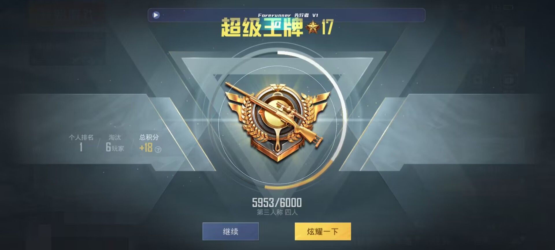 和平精英鸡腿辅助自瞄 - ���ں�ƽ��Ӣ�����Ƶ辅助预览图